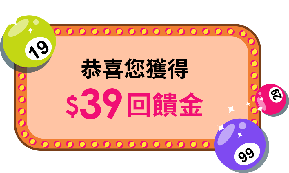 消費高手Pure17Go